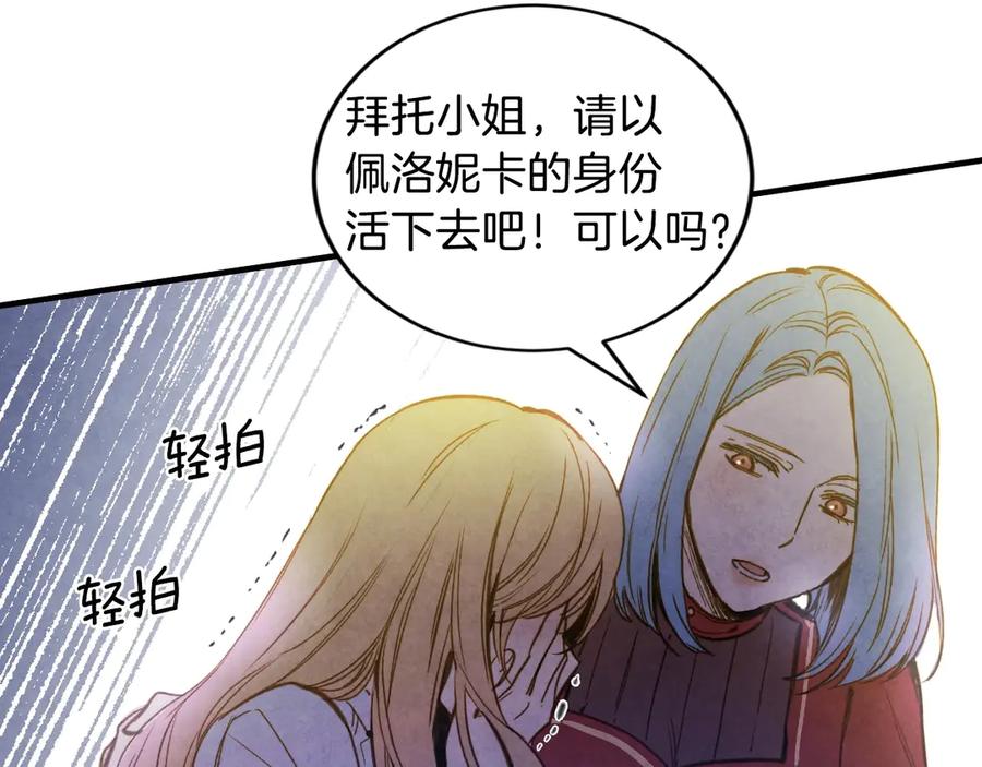 序章伪装白莲，戏弄阴险大反派-影子皇妃-kinlip+hayul+CARROTOON（第15张）