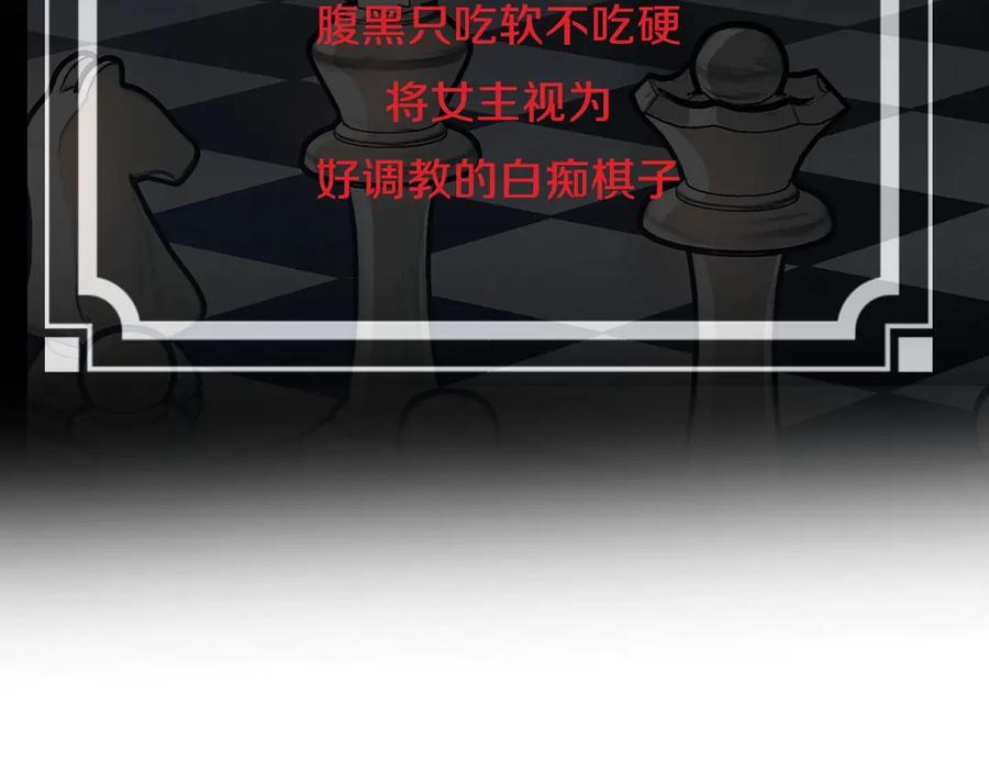 序章伪装白莲，戏弄阴险大反派-影子皇妃-kinlip+hayul+CARROTOON（第14张）