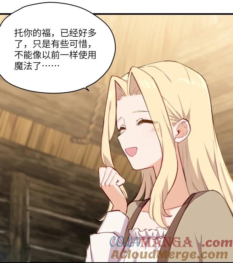 100恋人的身份-请欺负我吧，恶役小姐！-原著: 刺猬猫阅读,赤色,魔仙社（第11张）
