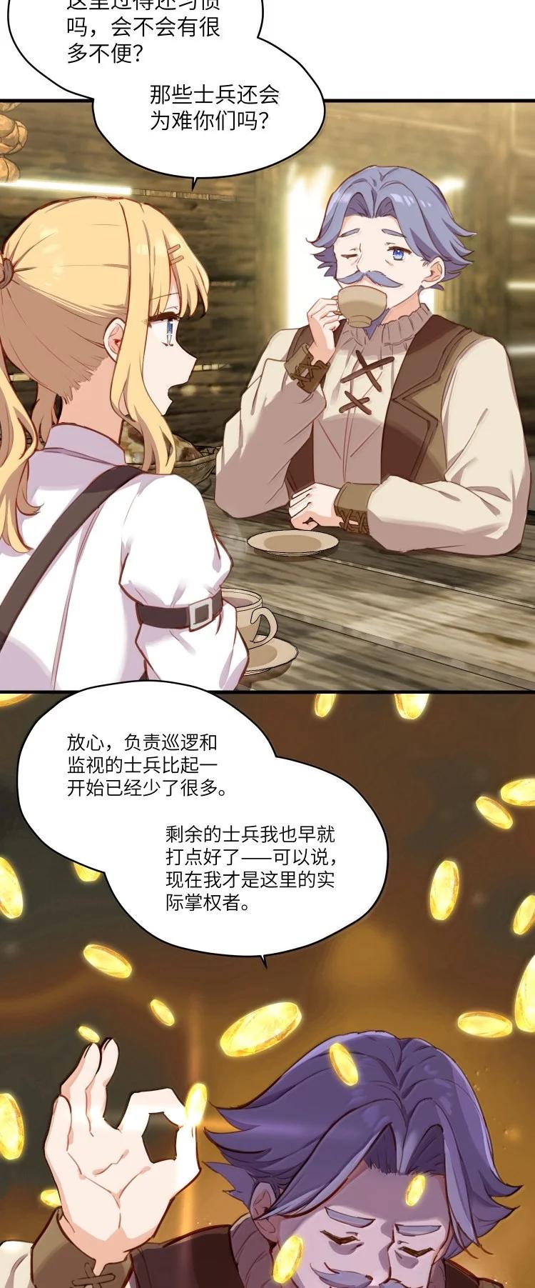 100恋人的身份-请欺负我吧，恶役小姐！-原著: 刺猬猫阅读,赤色,魔仙社（第14张）