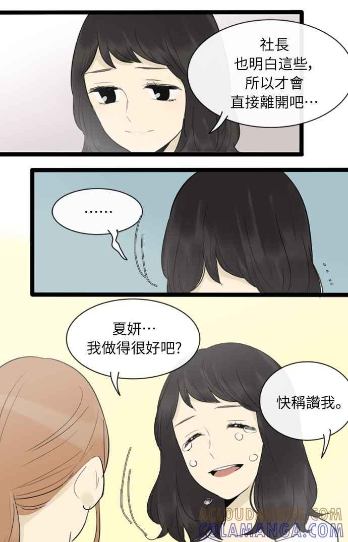 第130话-先热情地打扫吧？！-AENGO（第22张）