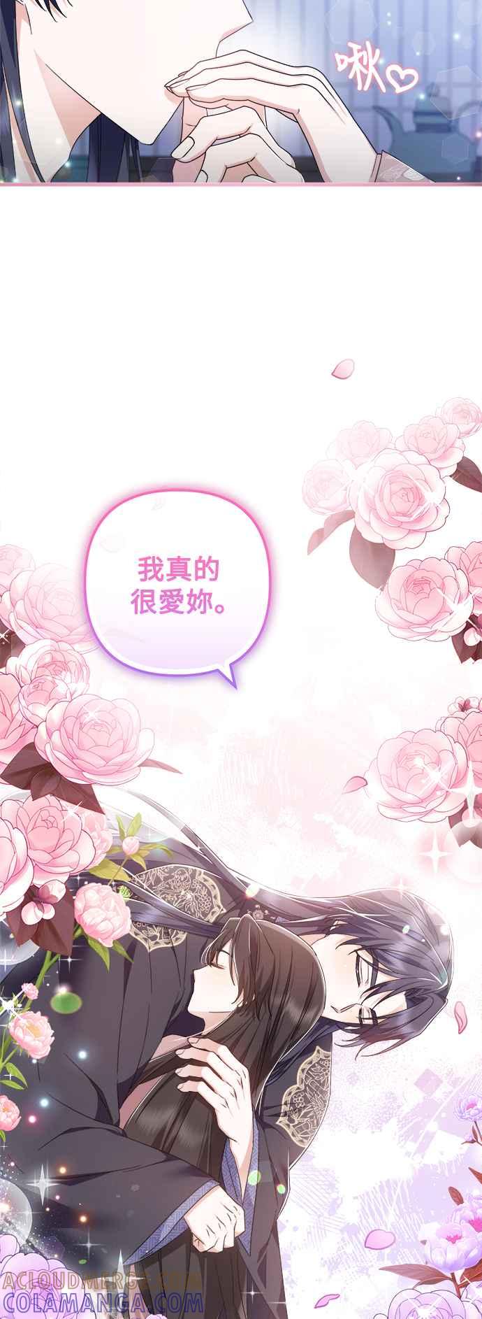 第23话-花瓣之恋-Eun Rihwa（第6张）