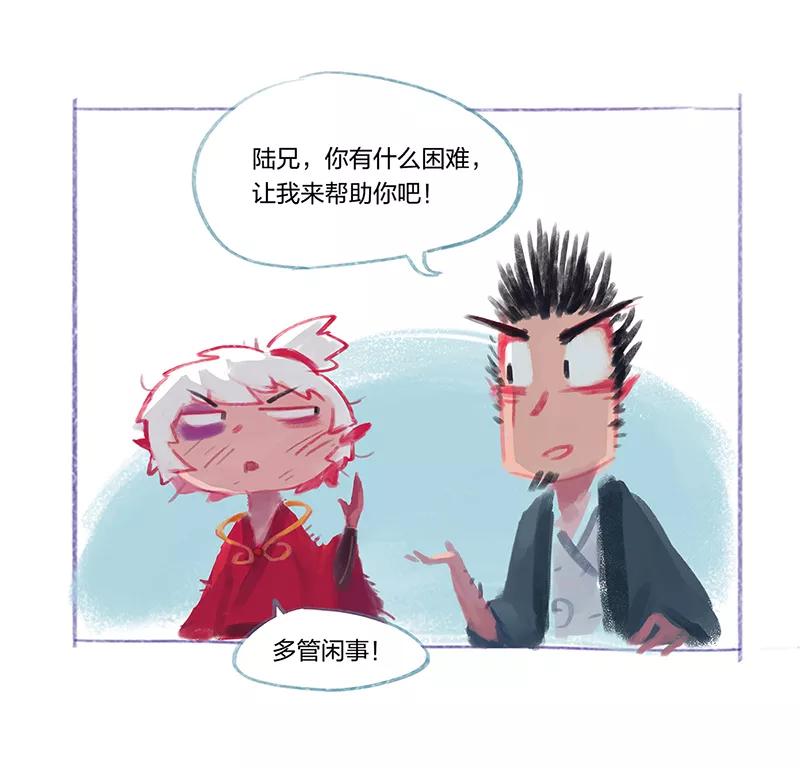 番外篇2-吾猫当仙-完美世界漫画（第11张）