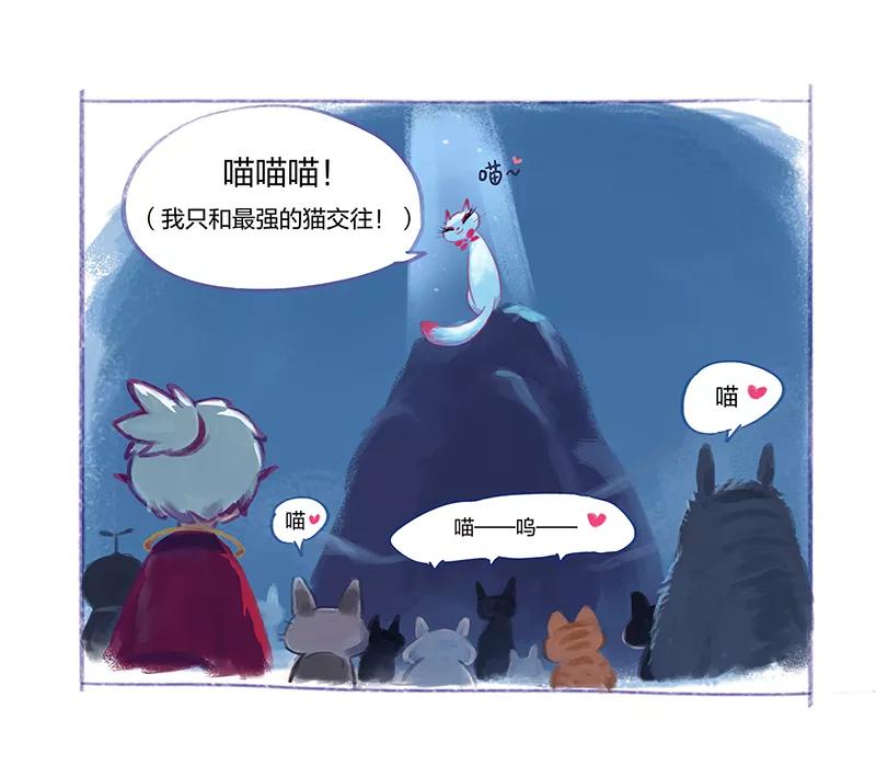 番外篇2-吾猫当仙-完美世界漫画（第13张）