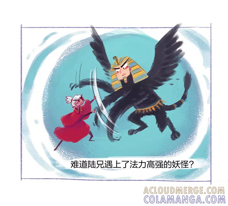 番外篇2-吾猫当仙-完美世界漫画（第10张）