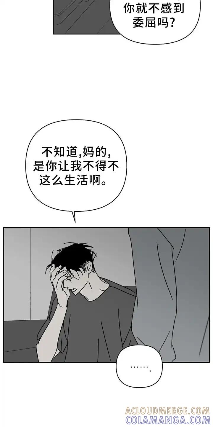 第49章：困难-孽缘(FAN)-Keonn（第11张）