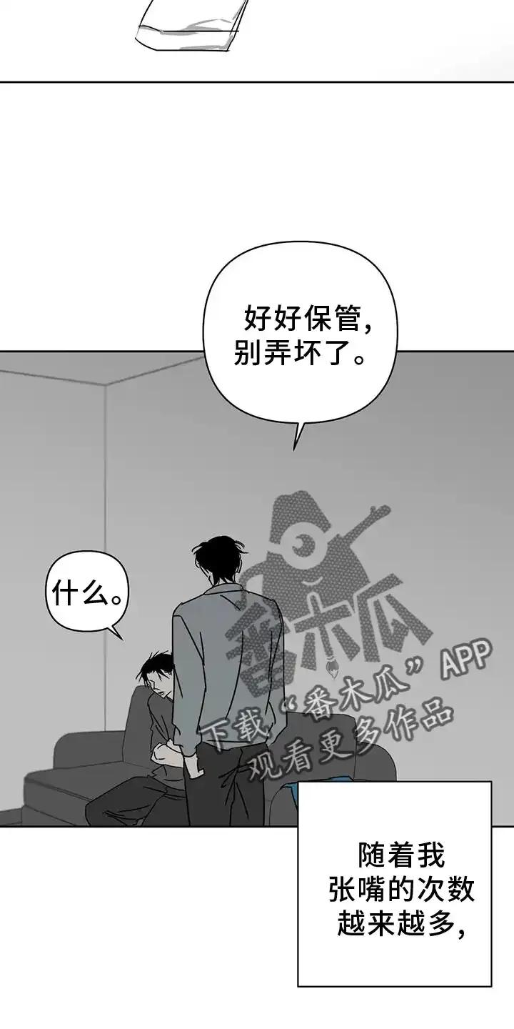 第49章：困难-孽缘(FAN)-Keonn（第18张）