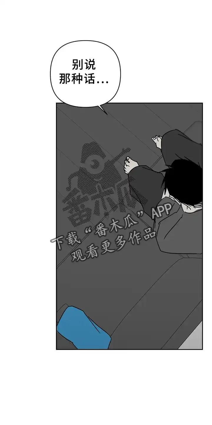第49章：困难-孽缘(FAN)-Keonn（第14张）