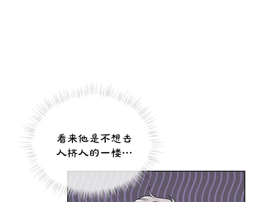 第56话治疗烫伤-单色谣言-momoko + 12929, NORANG + Chiyul（第6张）