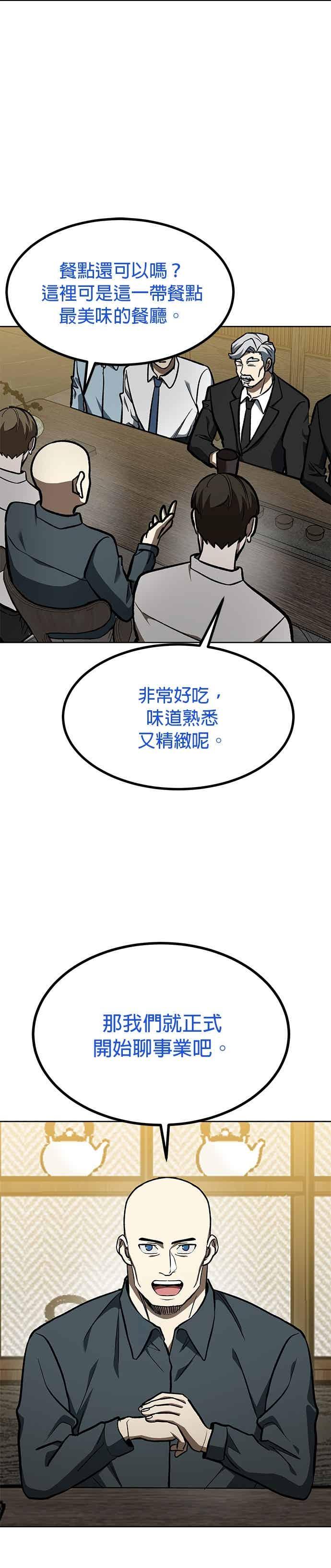 第163话-八角笼的帝王-GOPUBI（第1张）