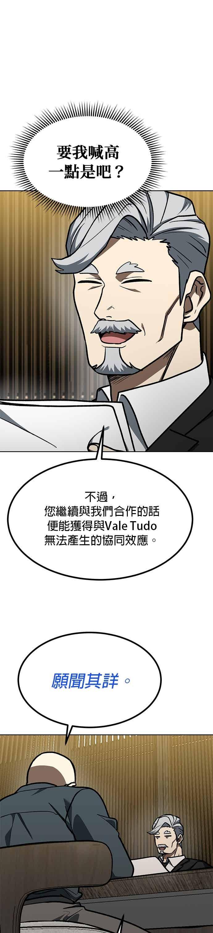 第163话-八角笼的帝王-GOPUBI（第5张）