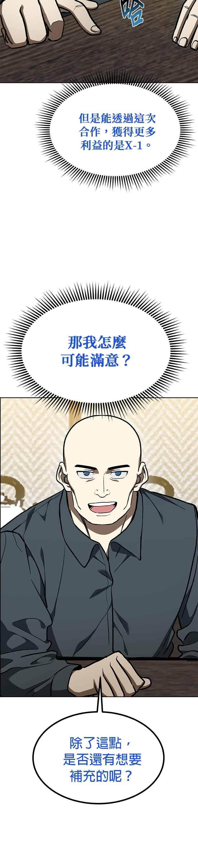 第163话-八角笼的帝王-GOPUBI（第7张）