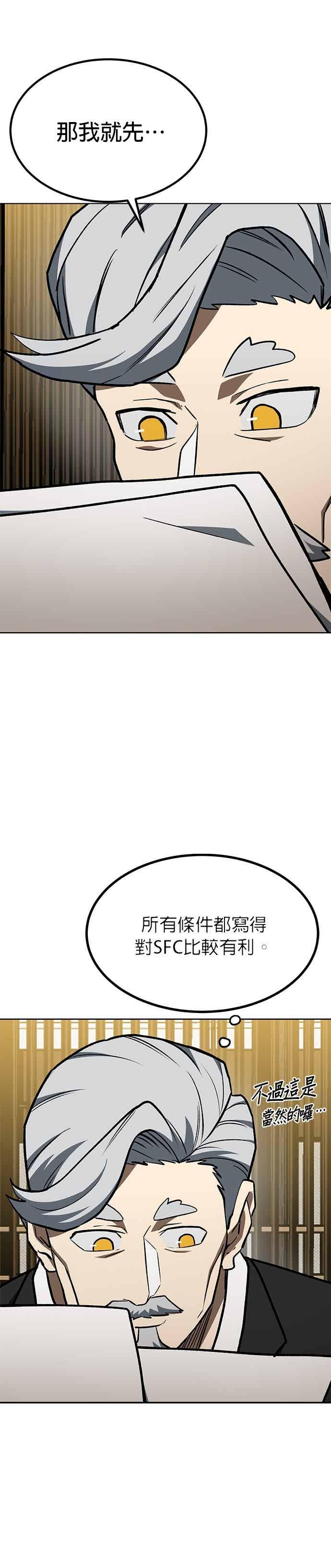 第163话-八角笼的帝王-GOPUBI（第3张）