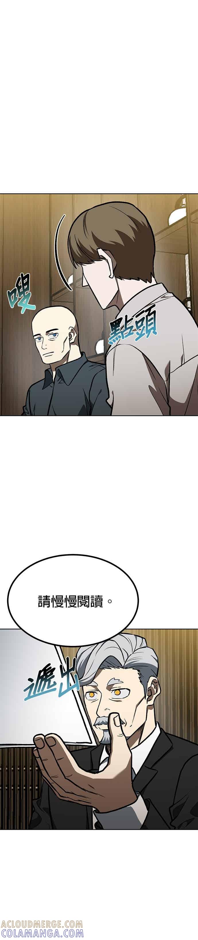 第163话-八角笼的帝王-GOPUBI（第2张）