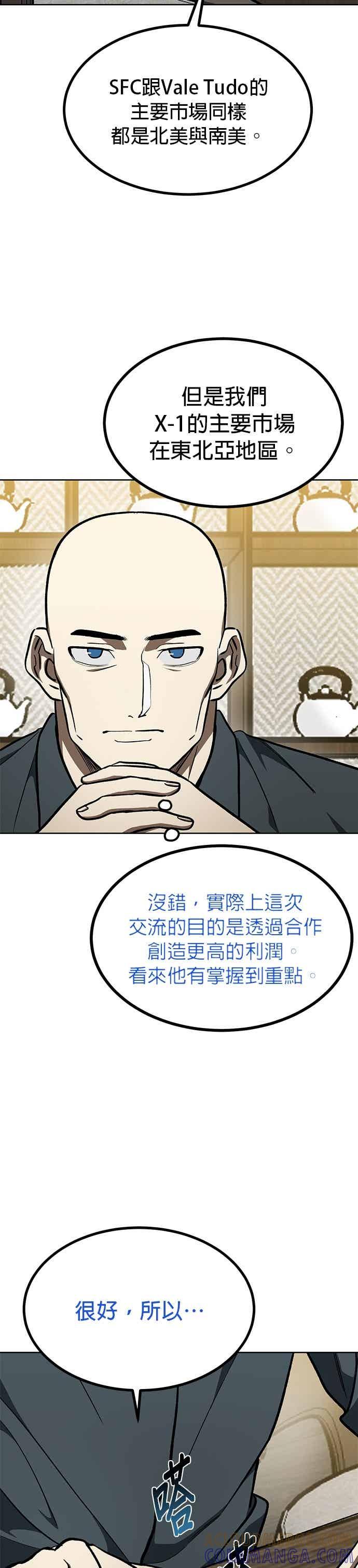 第163话-八角笼的帝王-GOPUBI（第6张）