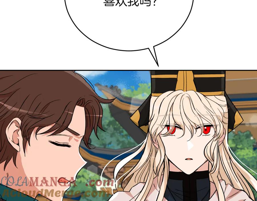 第165话互相了解-爱妃，你的刀掉了-BULG-MA+BABCOOK+RAISON（第9张）
