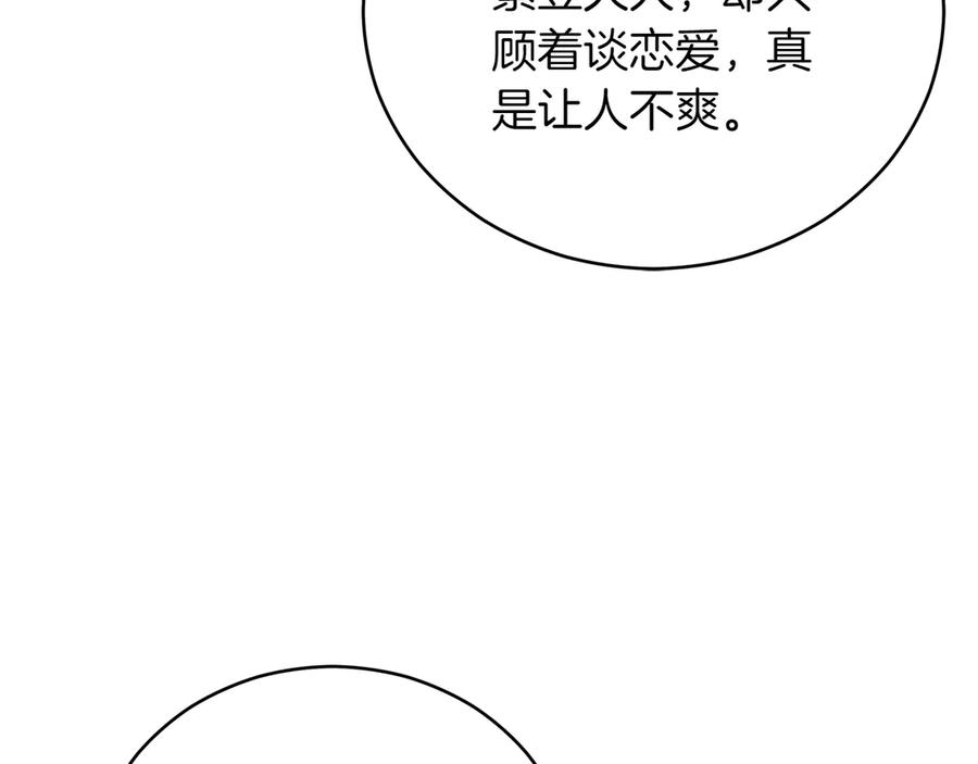 第165话互相了解-爱妃，你的刀掉了-BULG-MA+BABCOOK+RAISON（第14张）