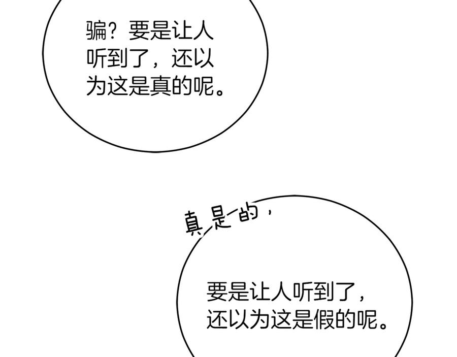 第165话互相了解-爱妃，你的刀掉了-BULG-MA+BABCOOK+RAISON（第15张）
