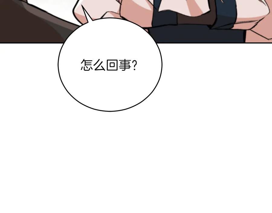 第165话互相了解-爱妃，你的刀掉了-BULG-MA+BABCOOK+RAISON（第26张）