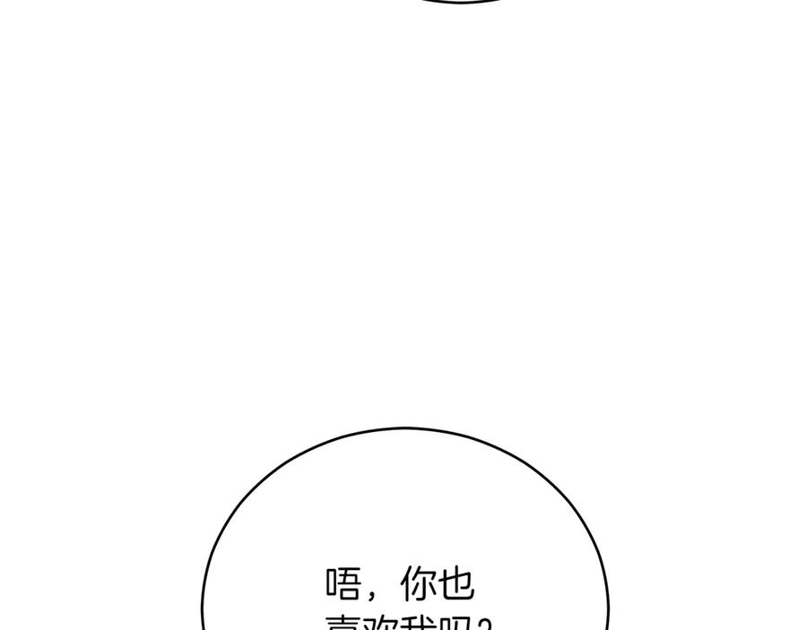 第165话互相了解-爱妃，你的刀掉了-BULG-MA+BABCOOK+RAISON（第8张）