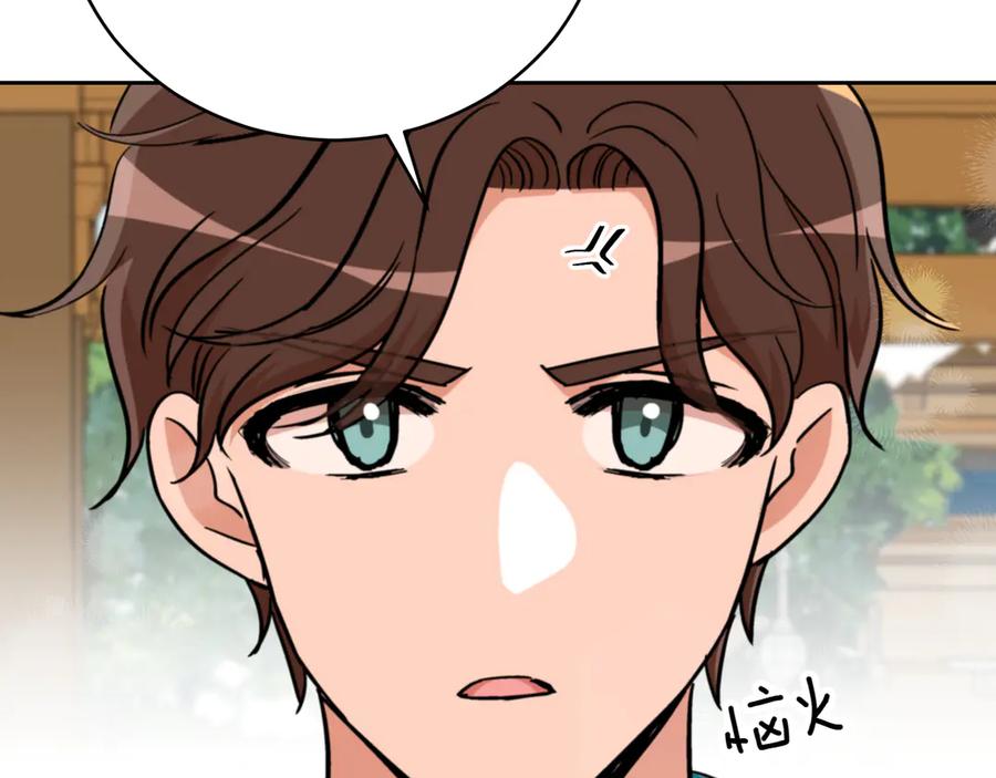 第165话互相了解-爱妃，你的刀掉了-BULG-MA+BABCOOK+RAISON（第22张）