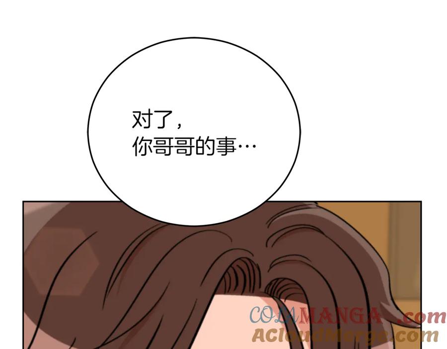 第165话互相了解-爱妃，你的刀掉了-BULG-MA+BABCOOK+RAISON（第17张）