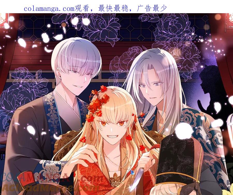 第165话互相了解-爱妃，你的刀掉了-BULG-MA+BABCOOK+RAISON（第1张）