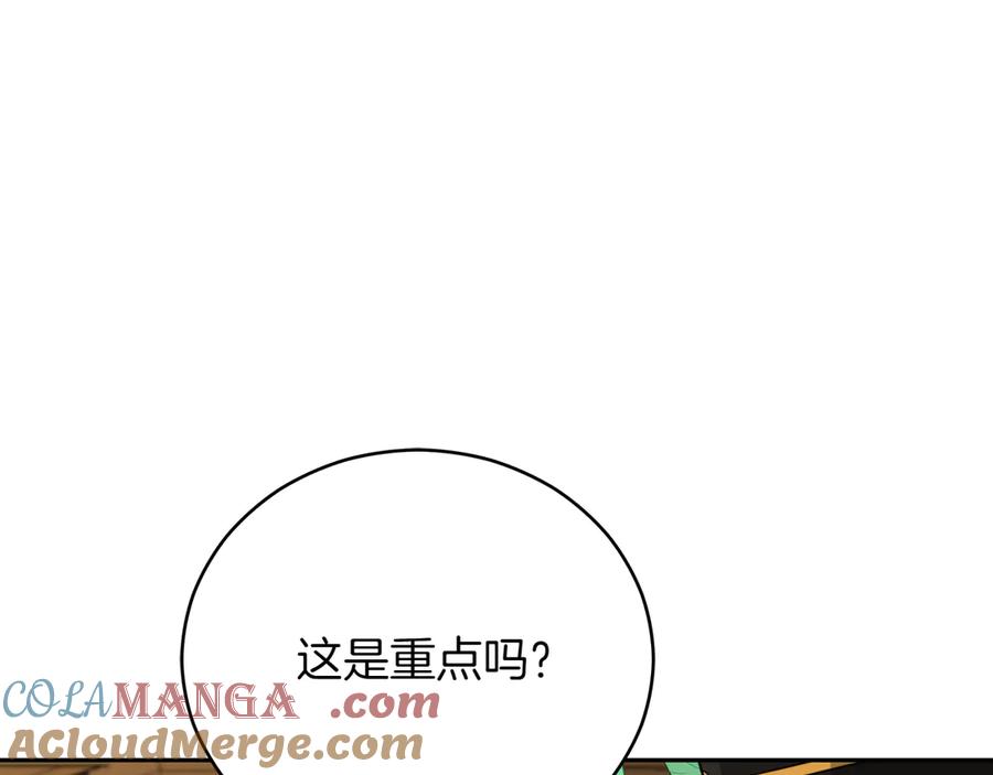 第165话互相了解-爱妃，你的刀掉了-BULG-MA+BABCOOK+RAISON（第5张）