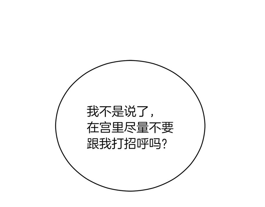 第165话互相了解-爱妃，你的刀掉了-BULG-MA+BABCOOK+RAISON（第4张）