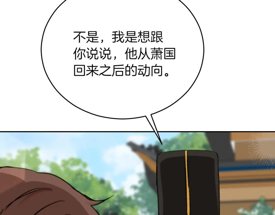 第165话互相了解-爱妃，你的刀掉了-BULG-MA+BABCOOK+RAISON（第24张）