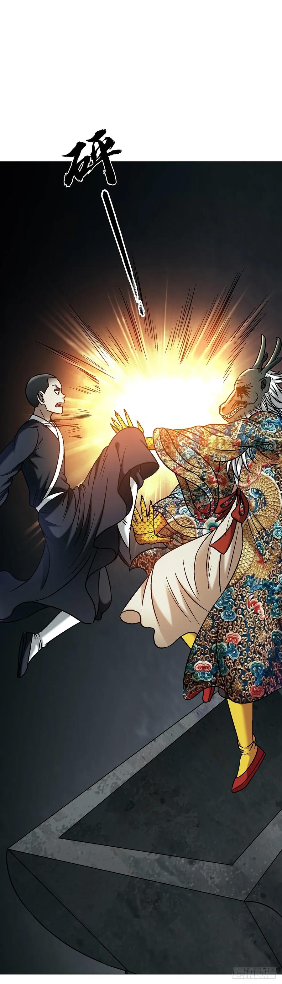 1722剑龙飞甲-中国惊奇先生（神鬼七杀令）-权迎升（第24张）