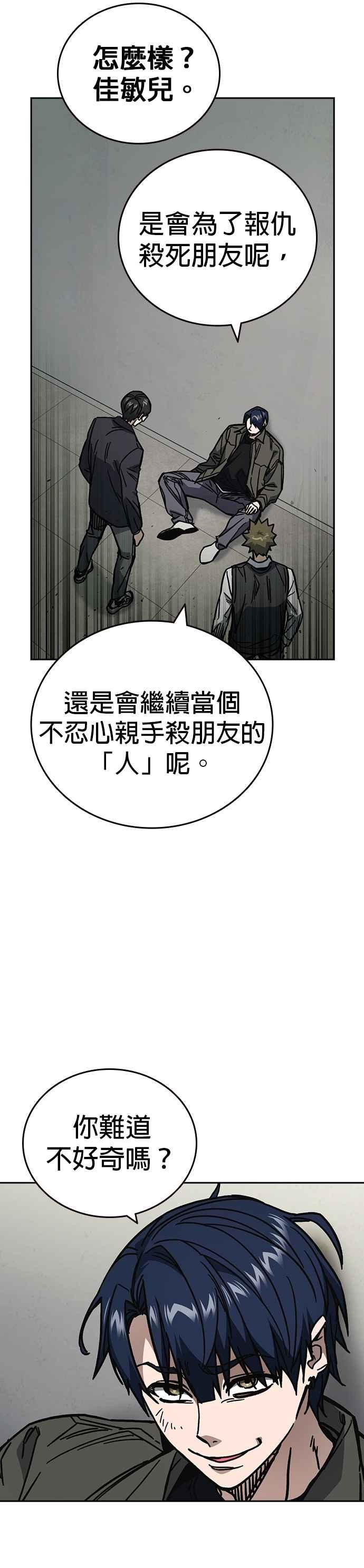 [第三季]第17话欢迎啊，朴建烨-痞子学霸-Shin Hyungwuk,Ryu Seung Yeon（第20张）