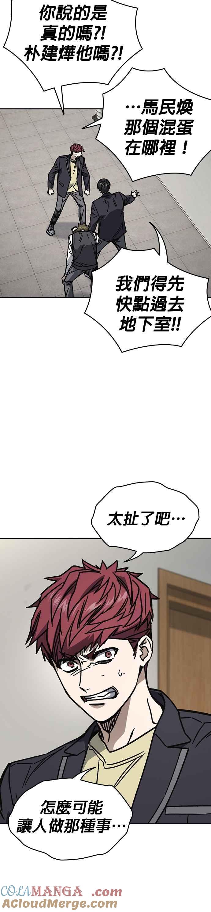[第三季]第17话欢迎啊，朴建烨-痞子学霸-Shin Hyungwuk,Ryu Seung Yeon（第22张）