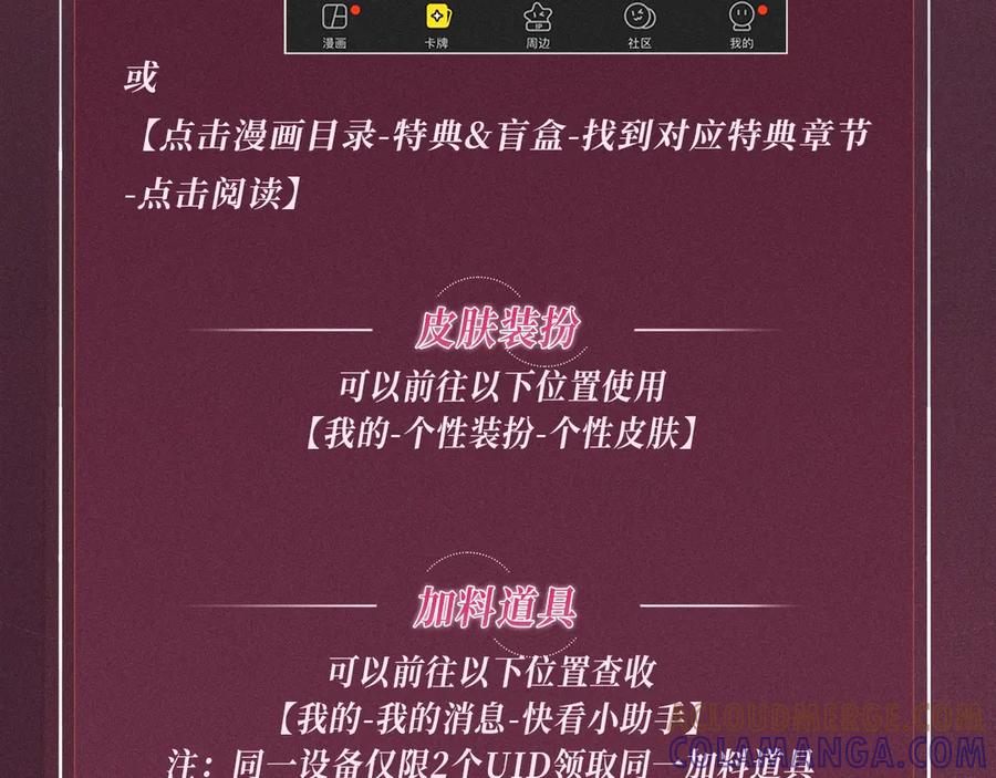 特典公开：8月25日甜蜜的赌注，火热的夜晚-主角只想谈恋爱-煮个甜粽（原著）+蜂漫社（第21张）