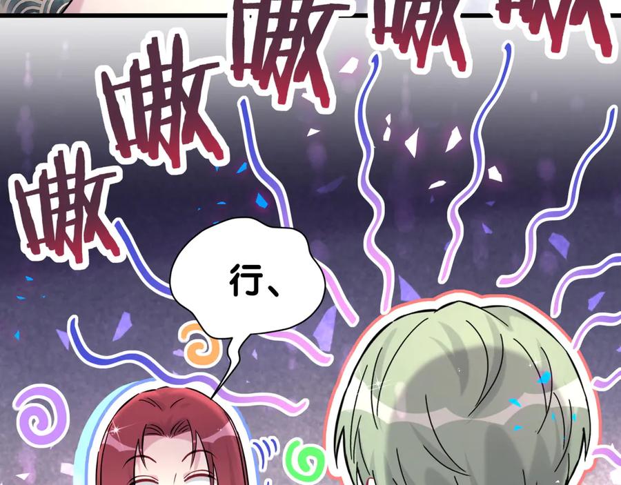 第307话因为我喜欢他！！！-哪里来的大宝贝-闻人鸟事多+无限作业+弥吉（第8张）