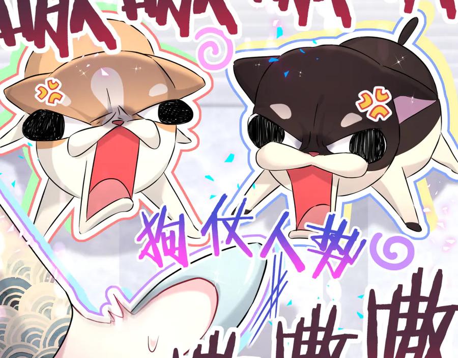 第307话因为我喜欢他！！！-哪里来的大宝贝-闻人鸟事多+无限作业+弥吉（第7张）