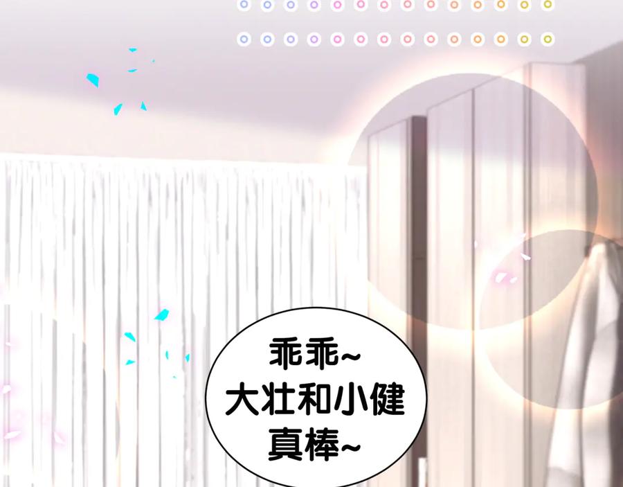 第307话因为我喜欢他！！！-哪里来的大宝贝-闻人鸟事多+无限作业+弥吉（第11张）
