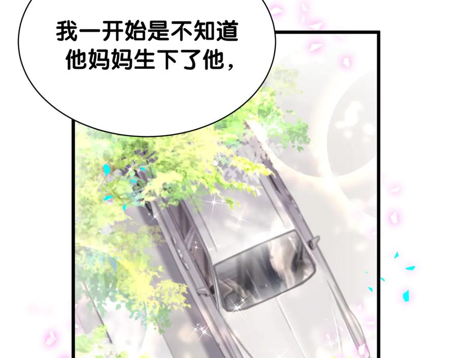 第315话是我不够优秀吗？-哪里来的大宝贝-闻人鸟事多+无限作业+弥吉（第19张）