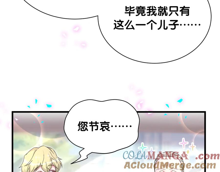 第315话是我不够优秀吗？-哪里来的大宝贝-闻人鸟事多+无限作业+弥吉（第17张）