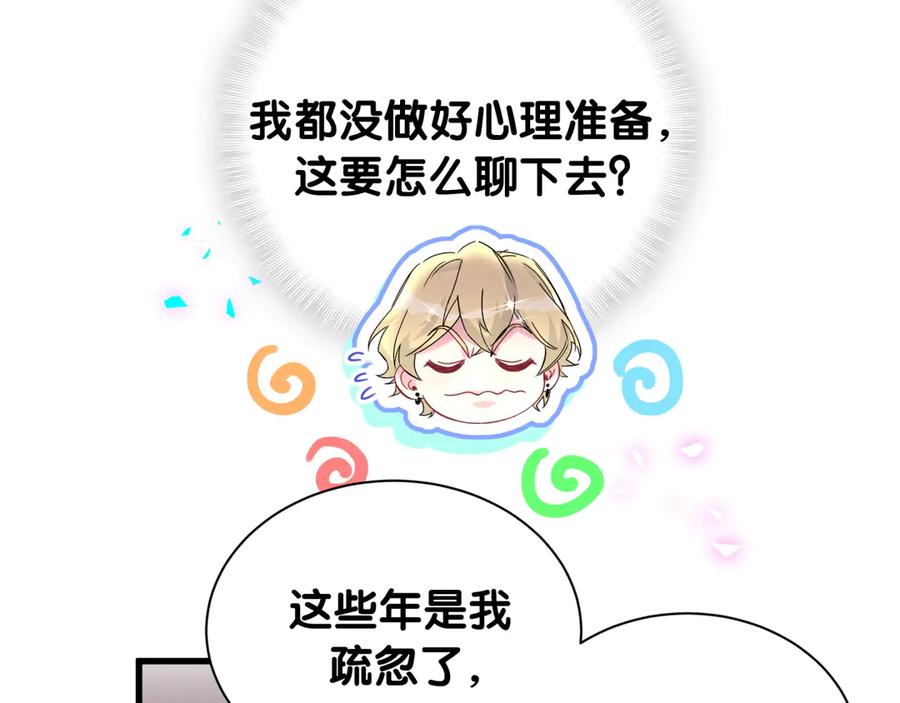 第315话是我不够优秀吗？-哪里来的大宝贝-闻人鸟事多+无限作业+弥吉（第11张）