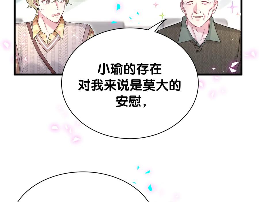 第315话是我不够优秀吗？-哪里来的大宝贝-闻人鸟事多+无限作业+弥吉（第18张）