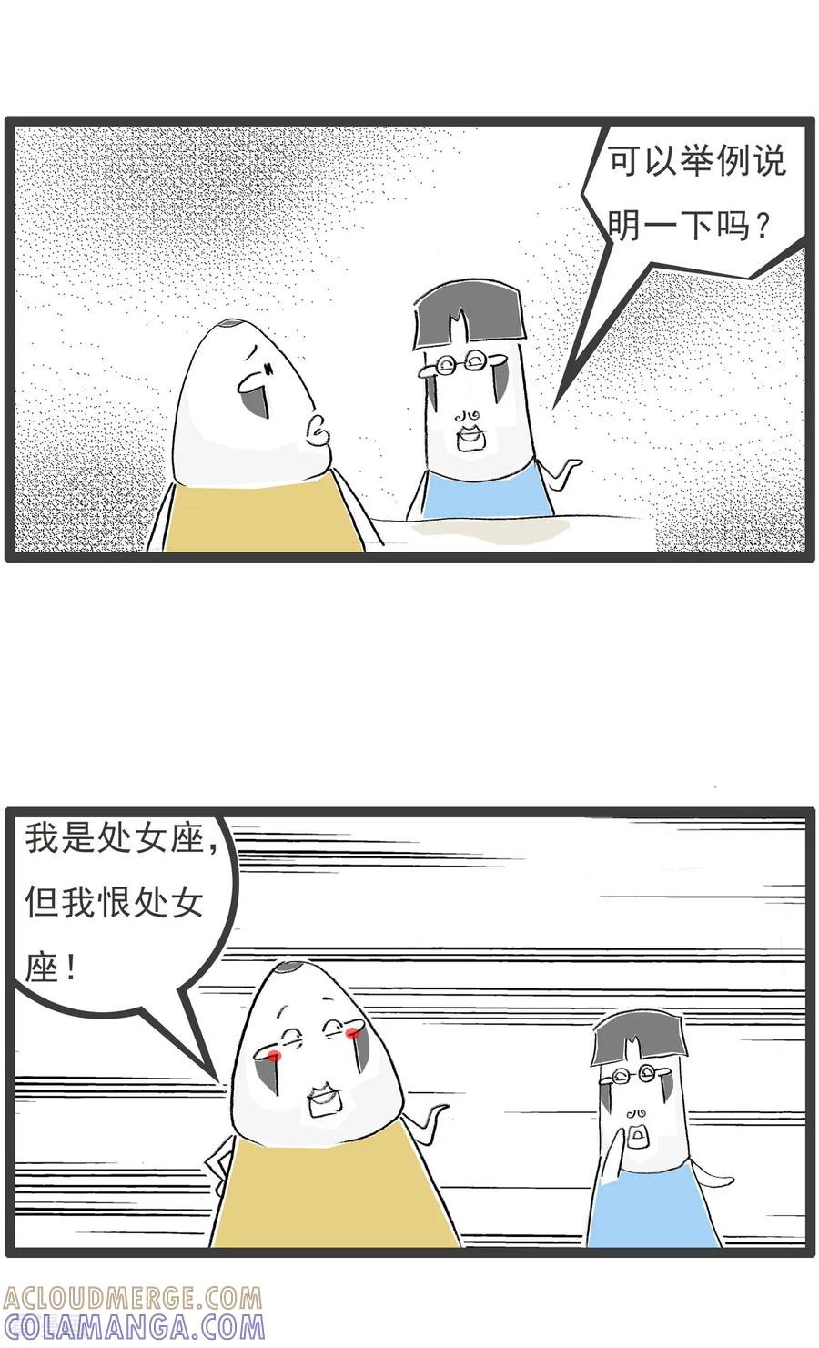 第36话我的特长-火锅家族第七季-钟博士（第3张）