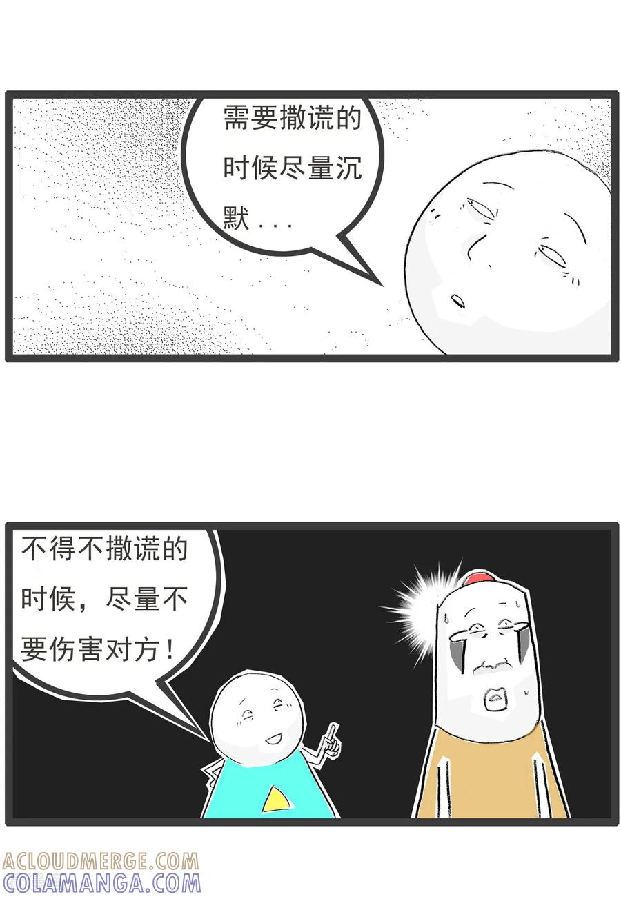 第36话我的特长-火锅家族第七季-钟博士（第8张）