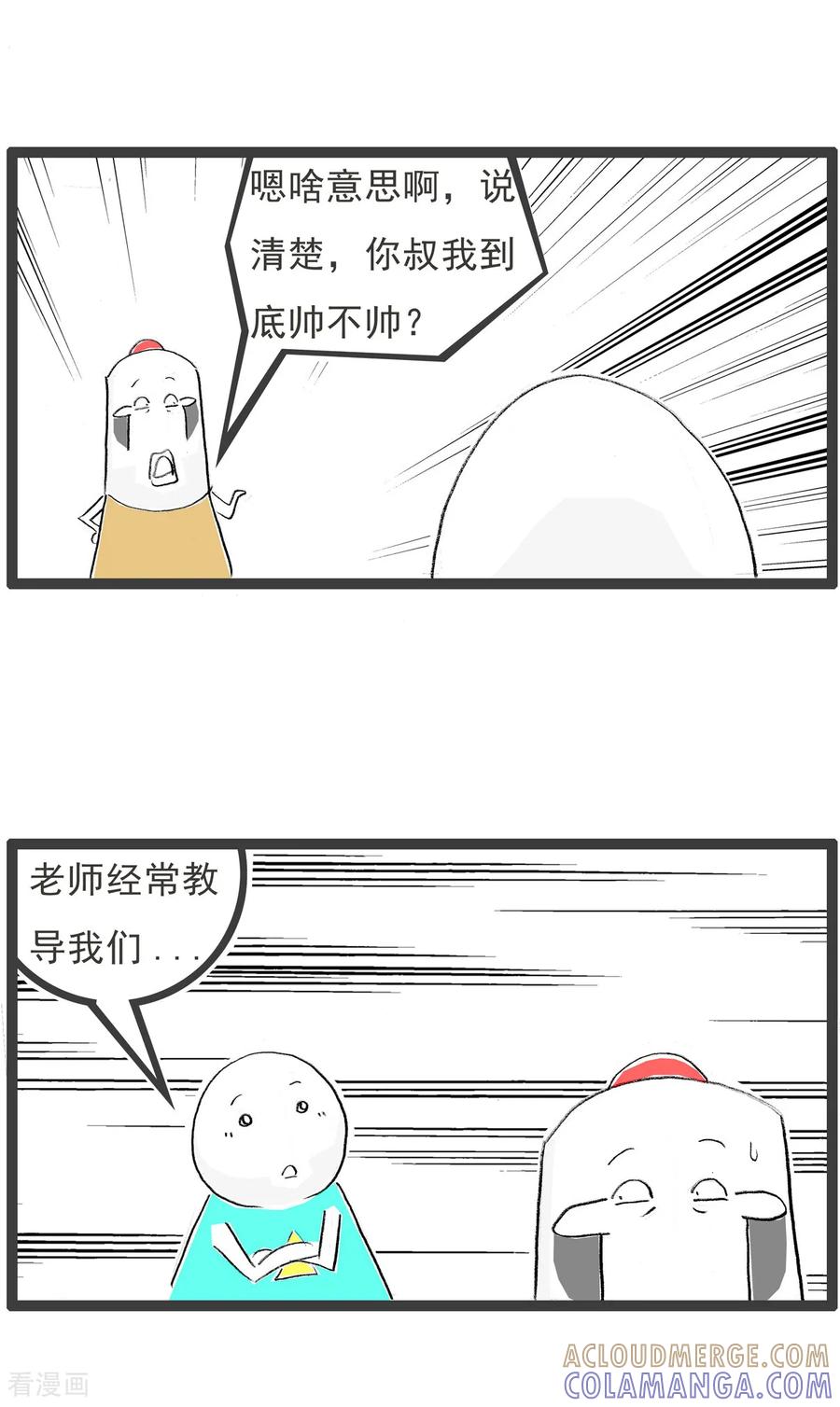第36话我的特长-火锅家族第七季-钟博士（第7张）