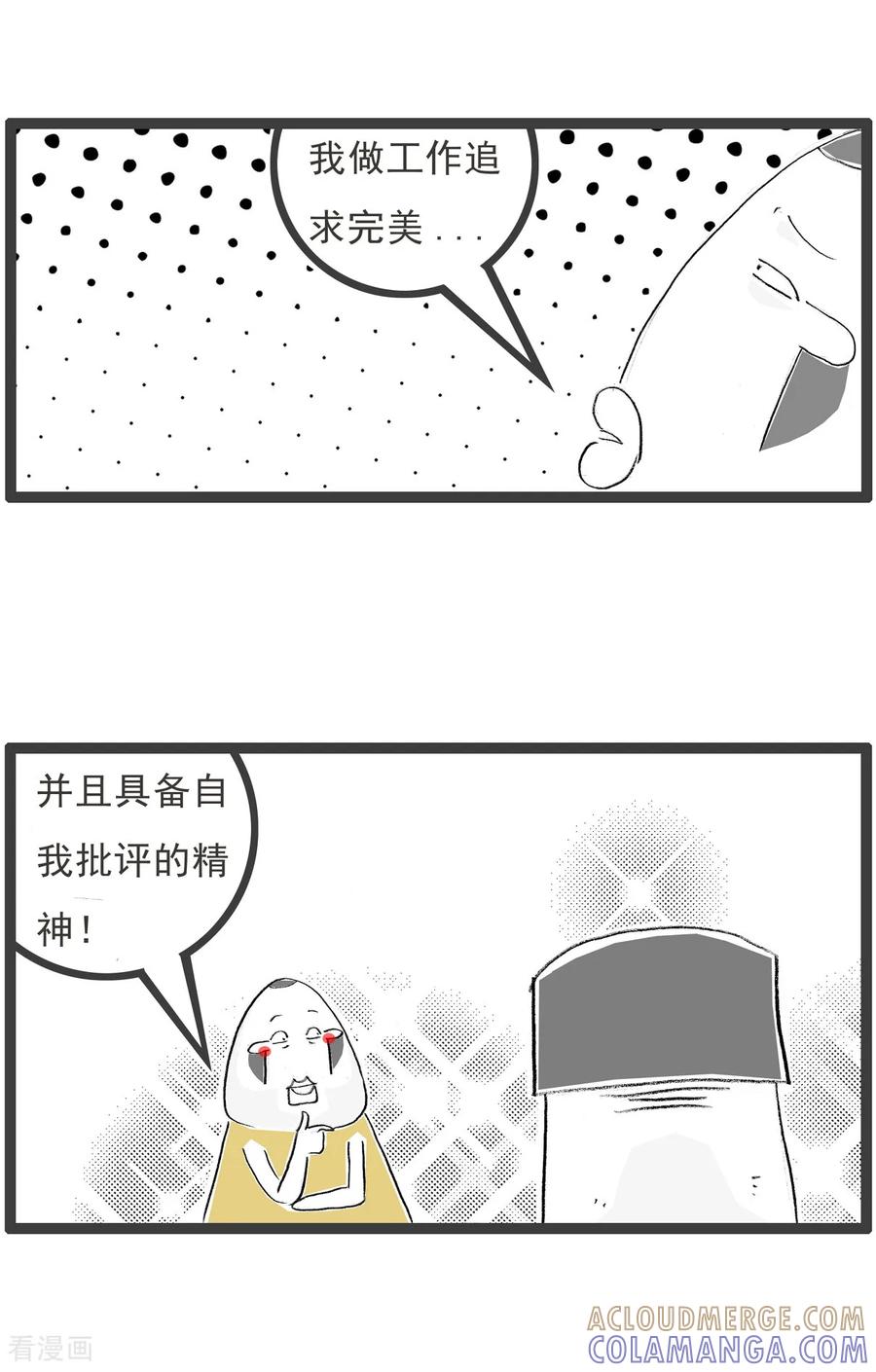 第36话我的特长-火锅家族第七季-钟博士（第2张）