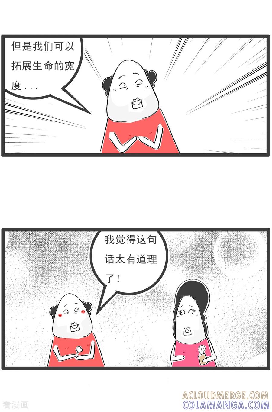 第36话我的特长-火锅家族第七季-钟博士（第10张）