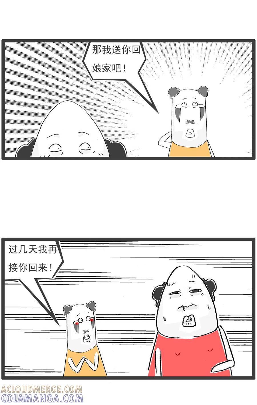 第36话我的特长-火锅家族第七季-钟博士（第5张）