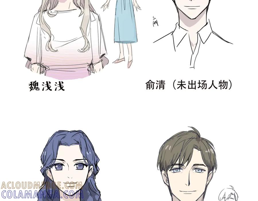 后记-哪里来的大宝贝-闻人鸟事多+无限作业+弥吉（第76张）