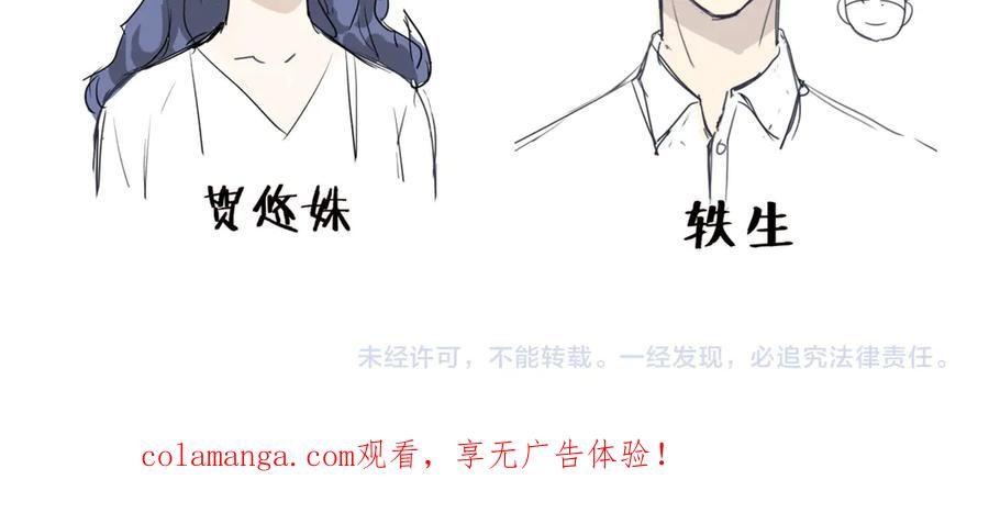 后记-哪里来的大宝贝-闻人鸟事多+无限作业+弥吉（第77张）