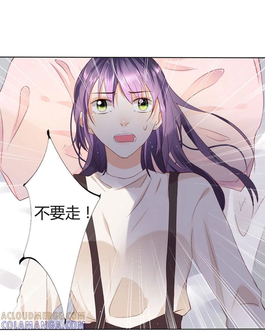 第44话-我成了团宠千金-左岸卡漫（第11张）